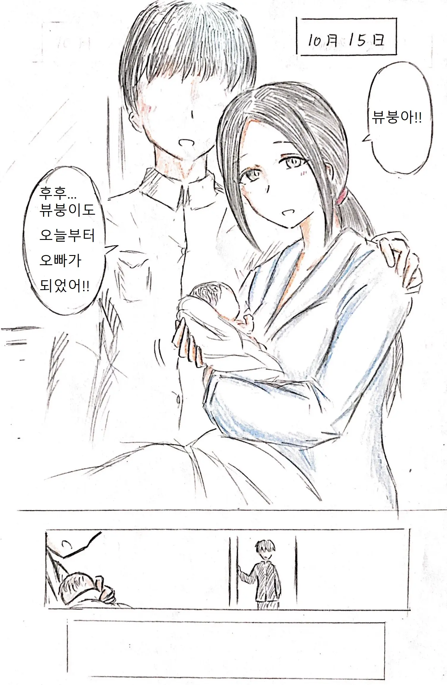 母の恋人 엄마의 연인